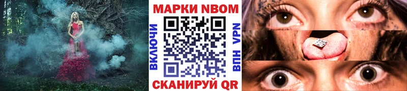 Марки 25I-NBOMe 1,5мг Всеволожск